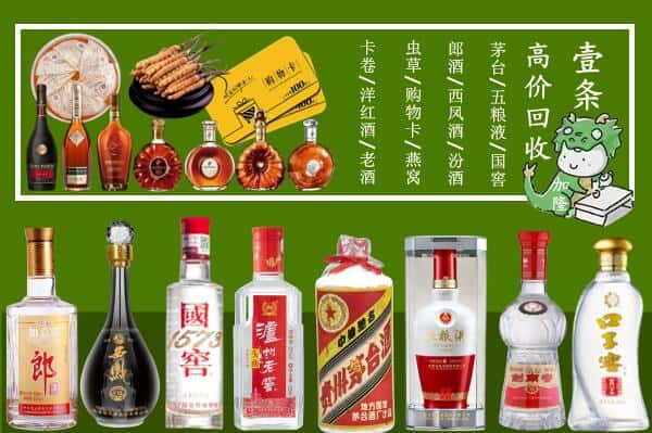 凤冈县回收名酒哪家好